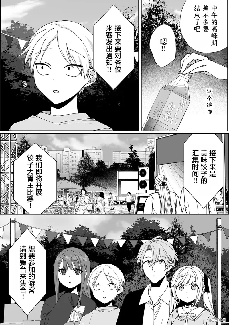 第66话 第2页