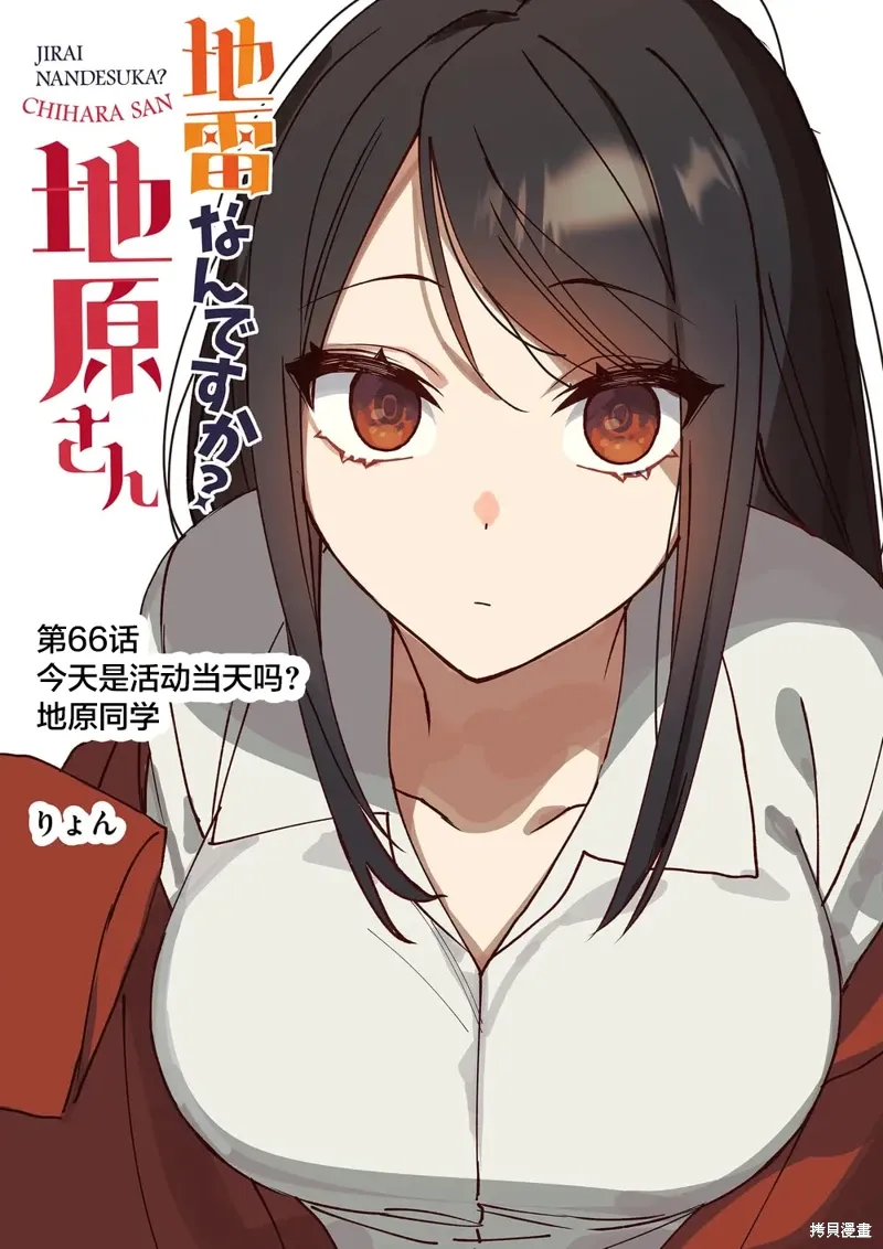 第66话 第3页