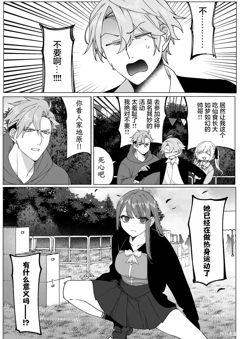 第66话 第4页