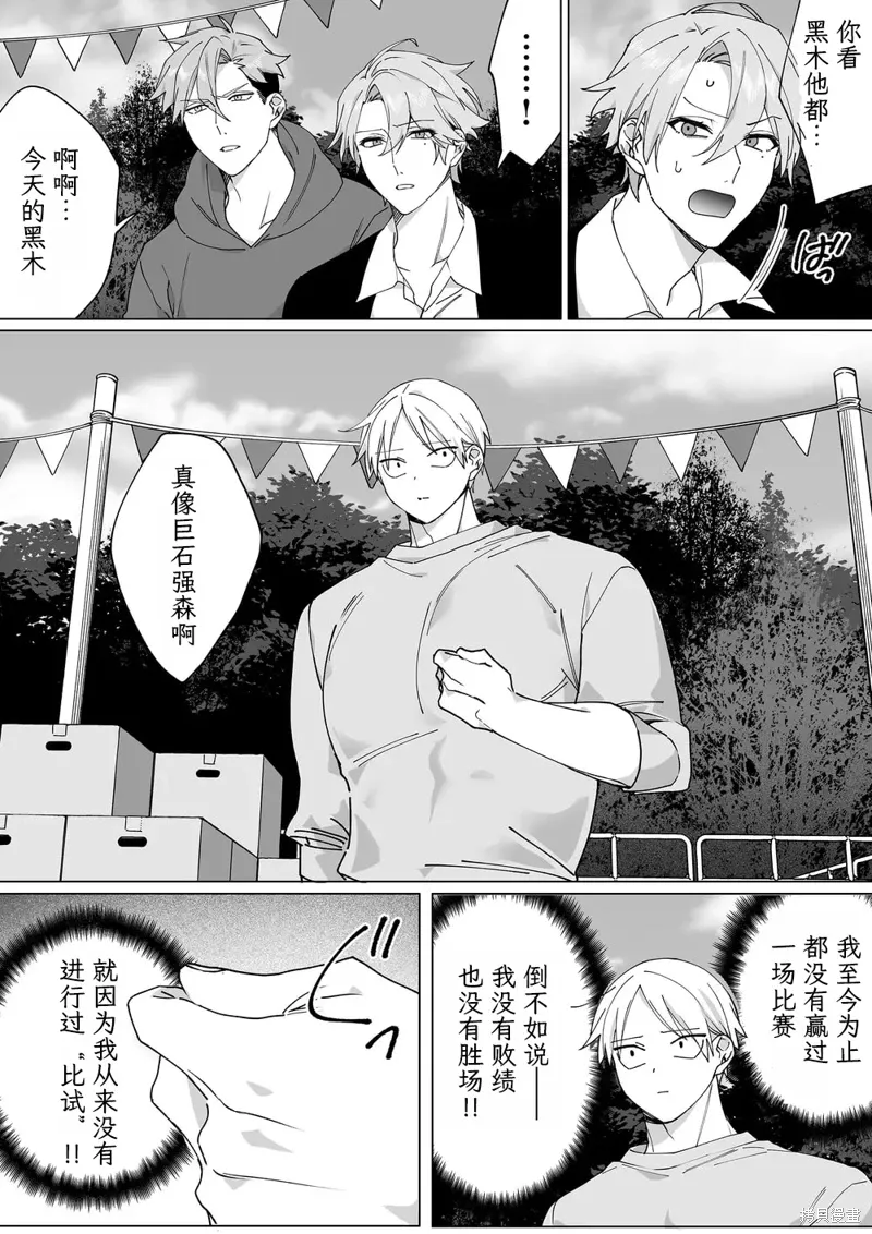 第66话 第5页
