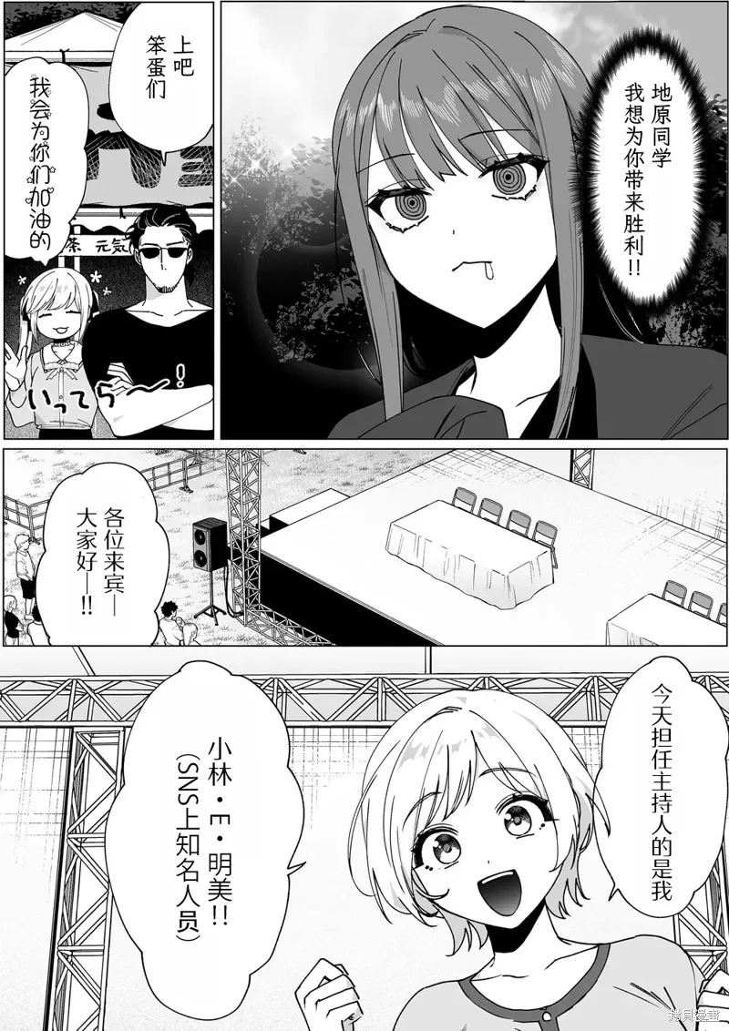 第66话 第6页