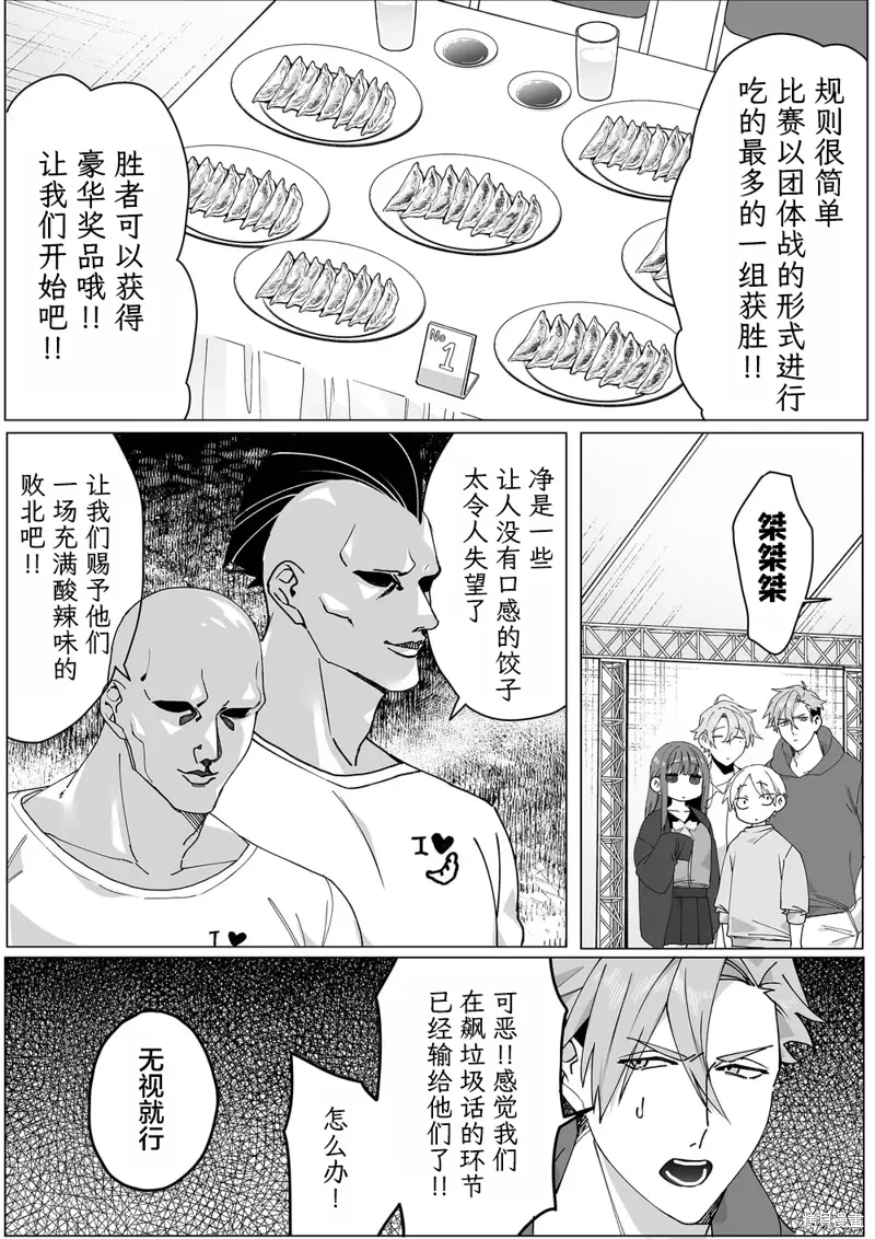 第66话 第7页