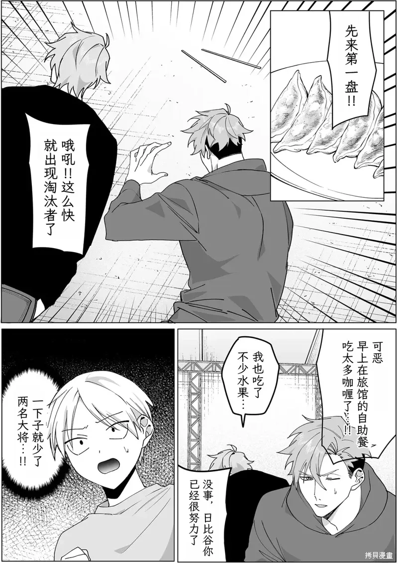 第66话 第8页