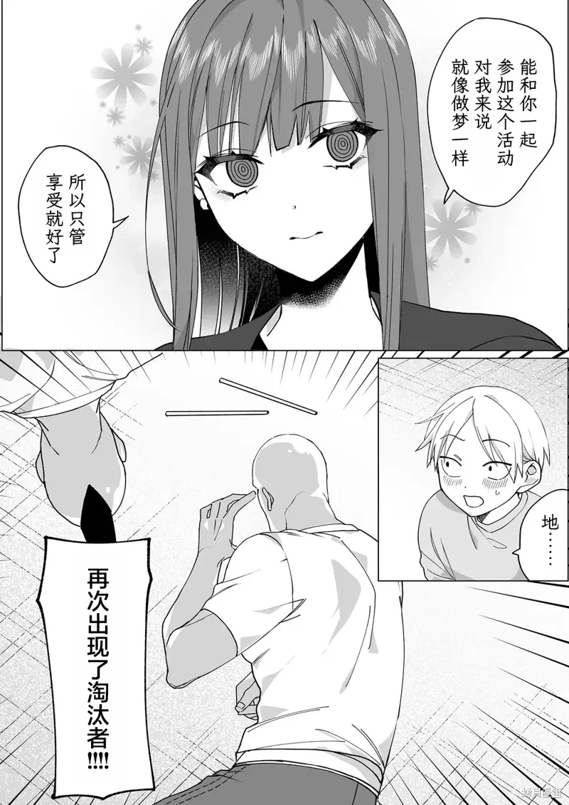 第66话 第10页