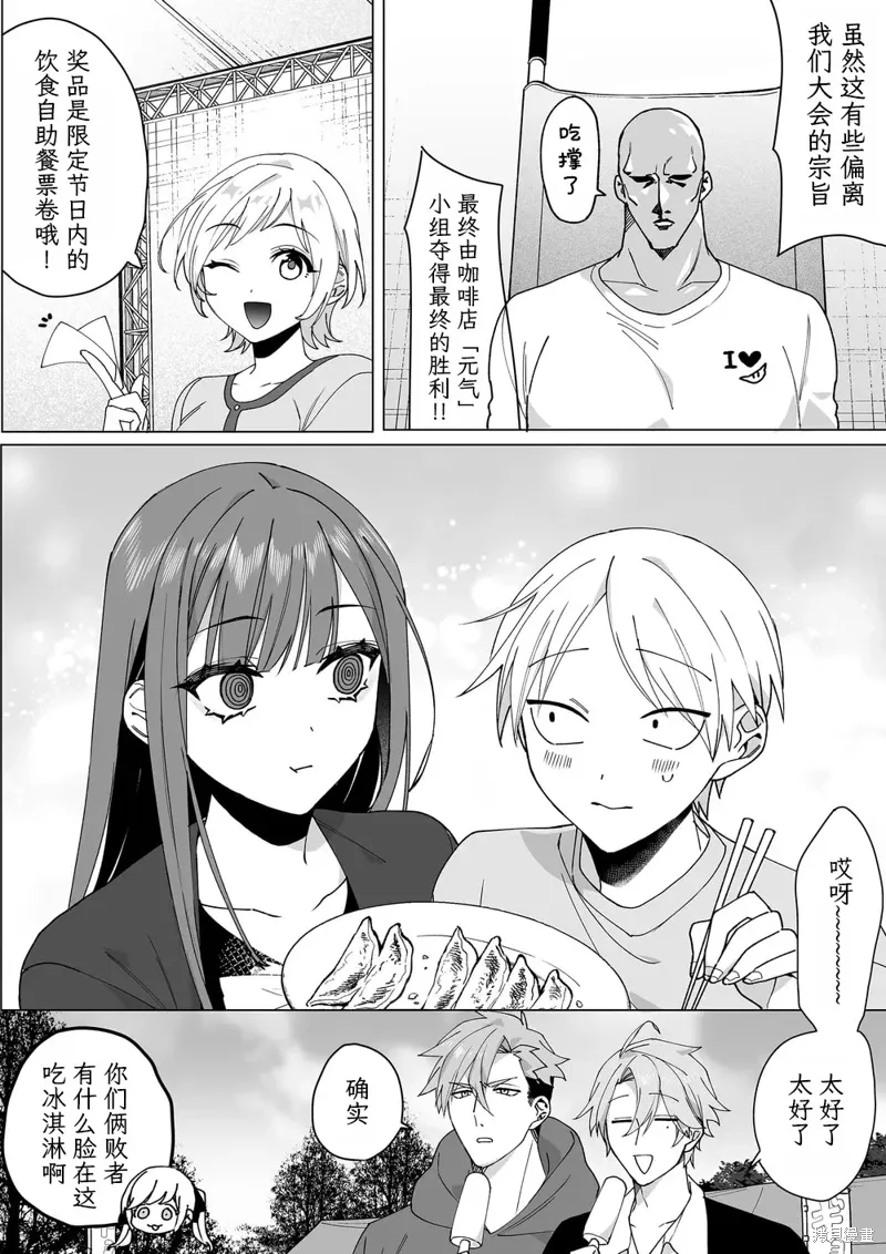 第66话 第11页