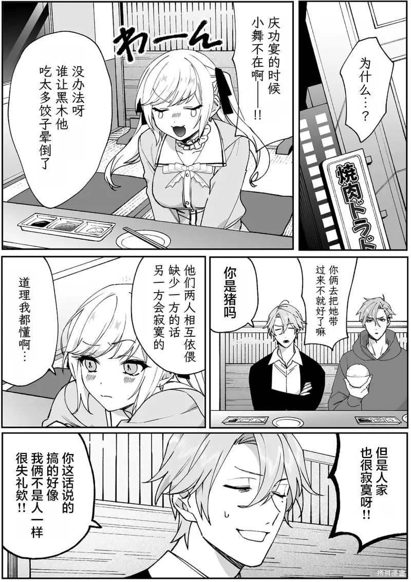 第67话 第1页