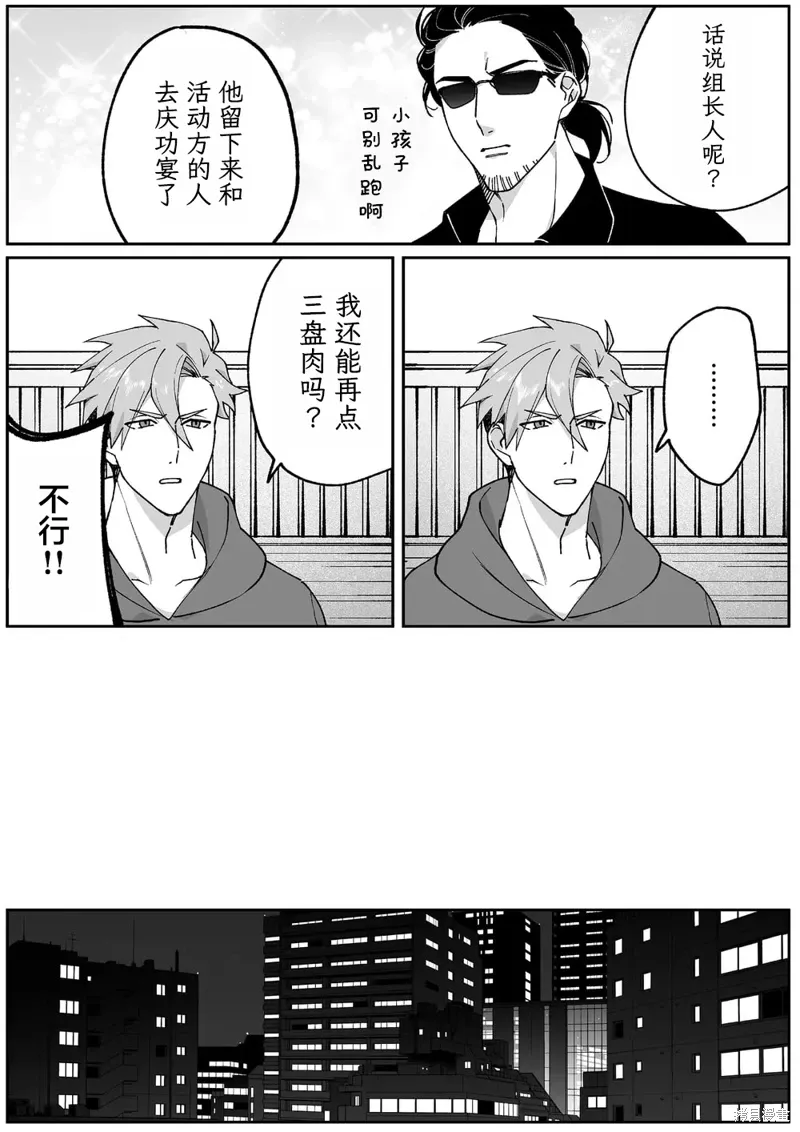 第67话 第2页