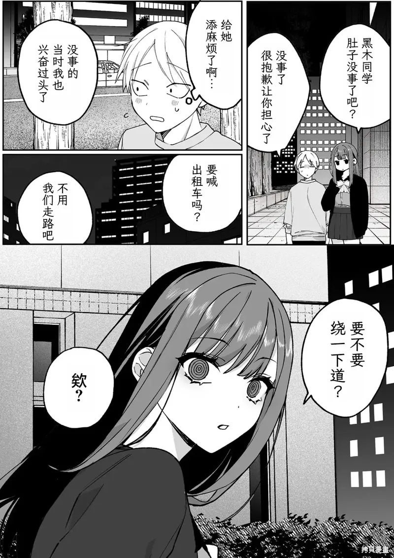 第67话 第3页