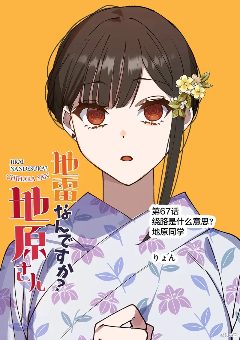 第67话 第4页