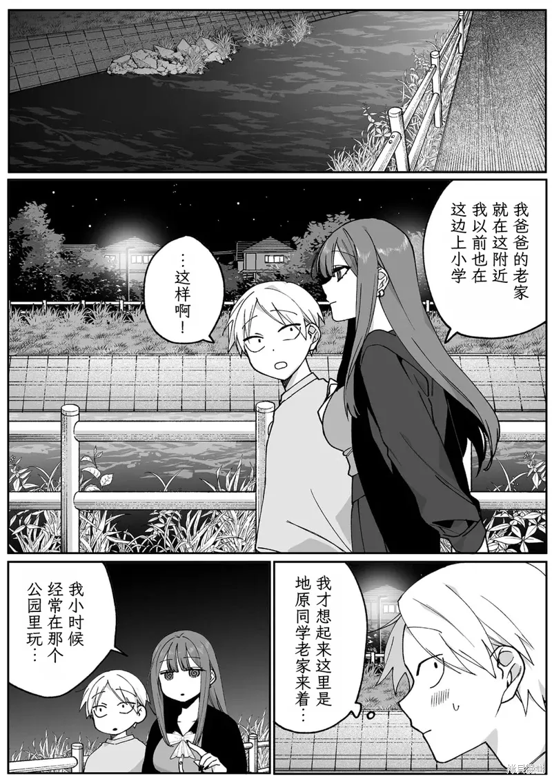 第67话 第5页