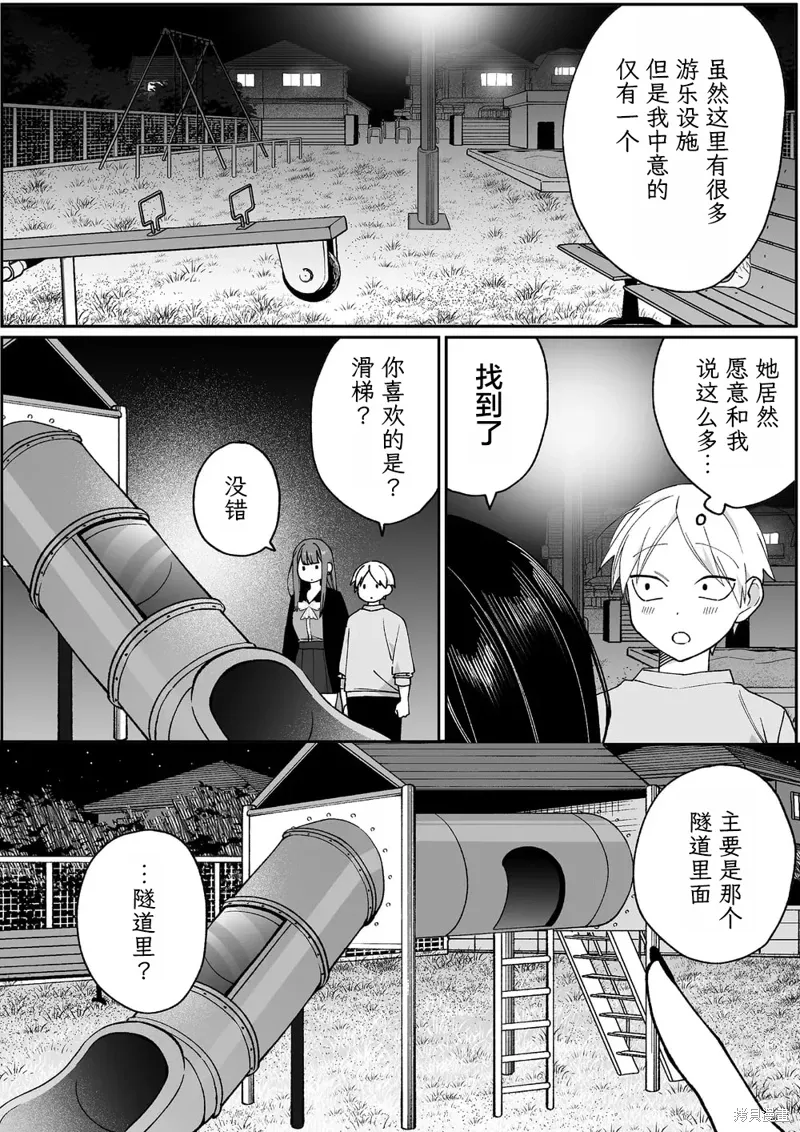 第67话 第6页