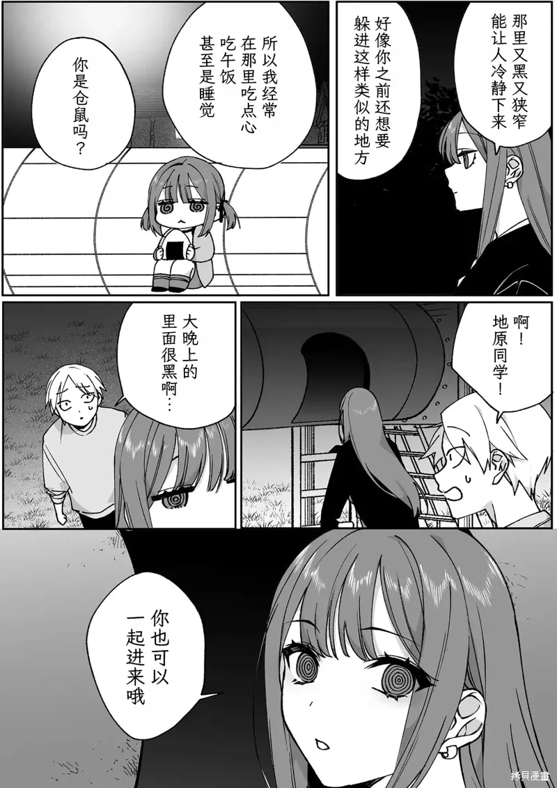 第67话 第7页