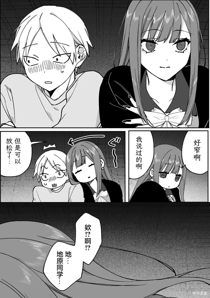 第67话 第9页