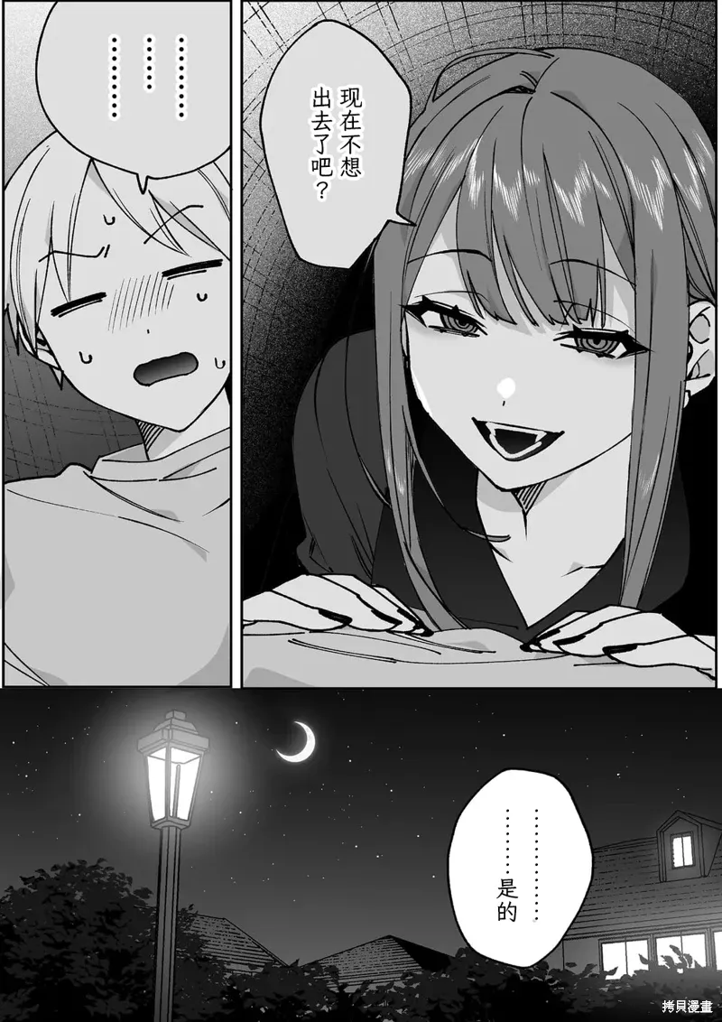 第67话 第10页