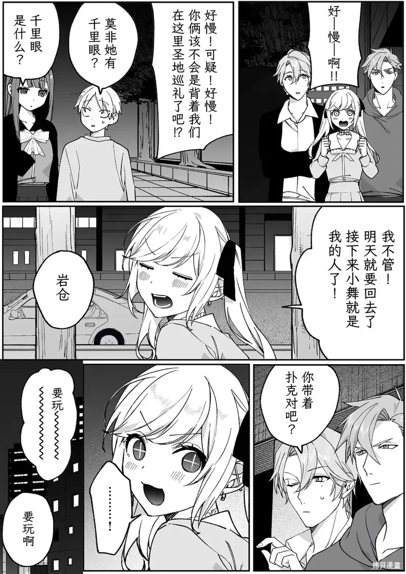 第67话 第11页
