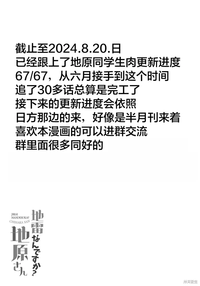 第67话 第12页
