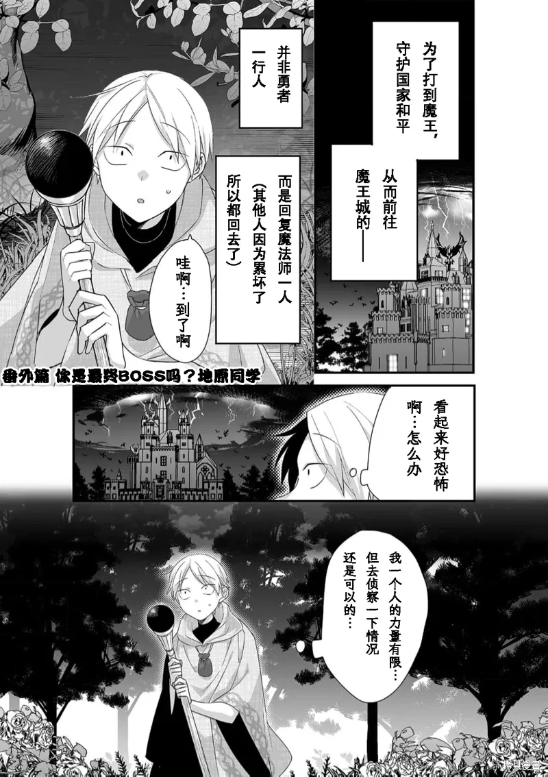 番外篇1 第1页