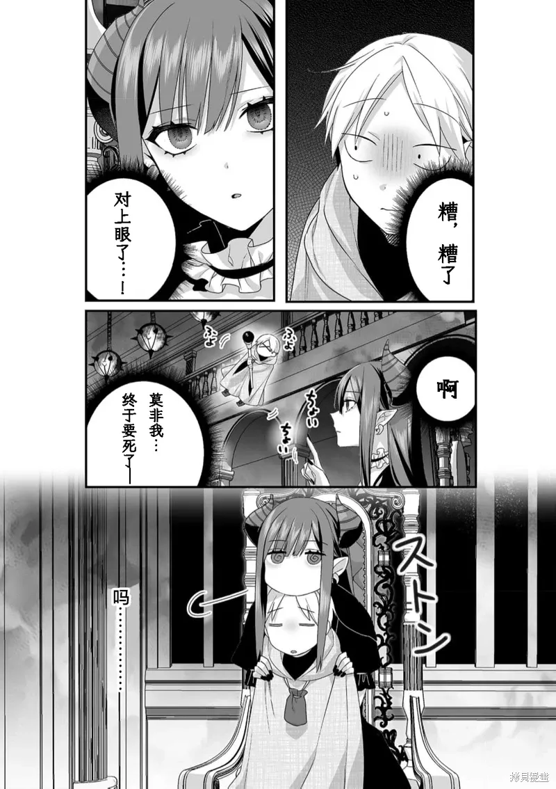 番外篇1 第3页