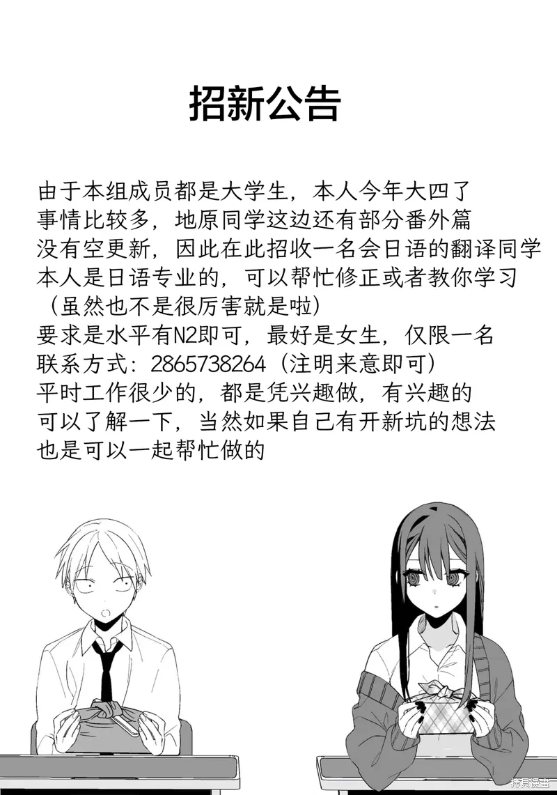 番外篇1 第5页