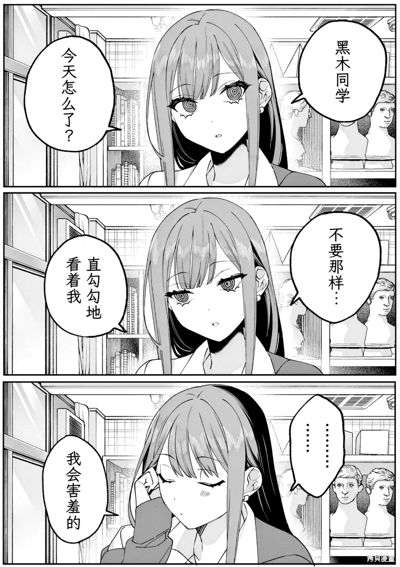 第68话 第1页