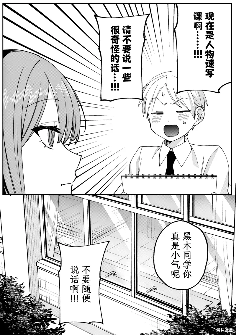 第68话 第2页