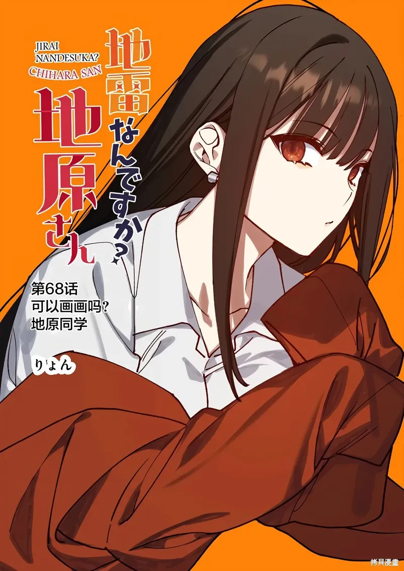 第68话 第3页