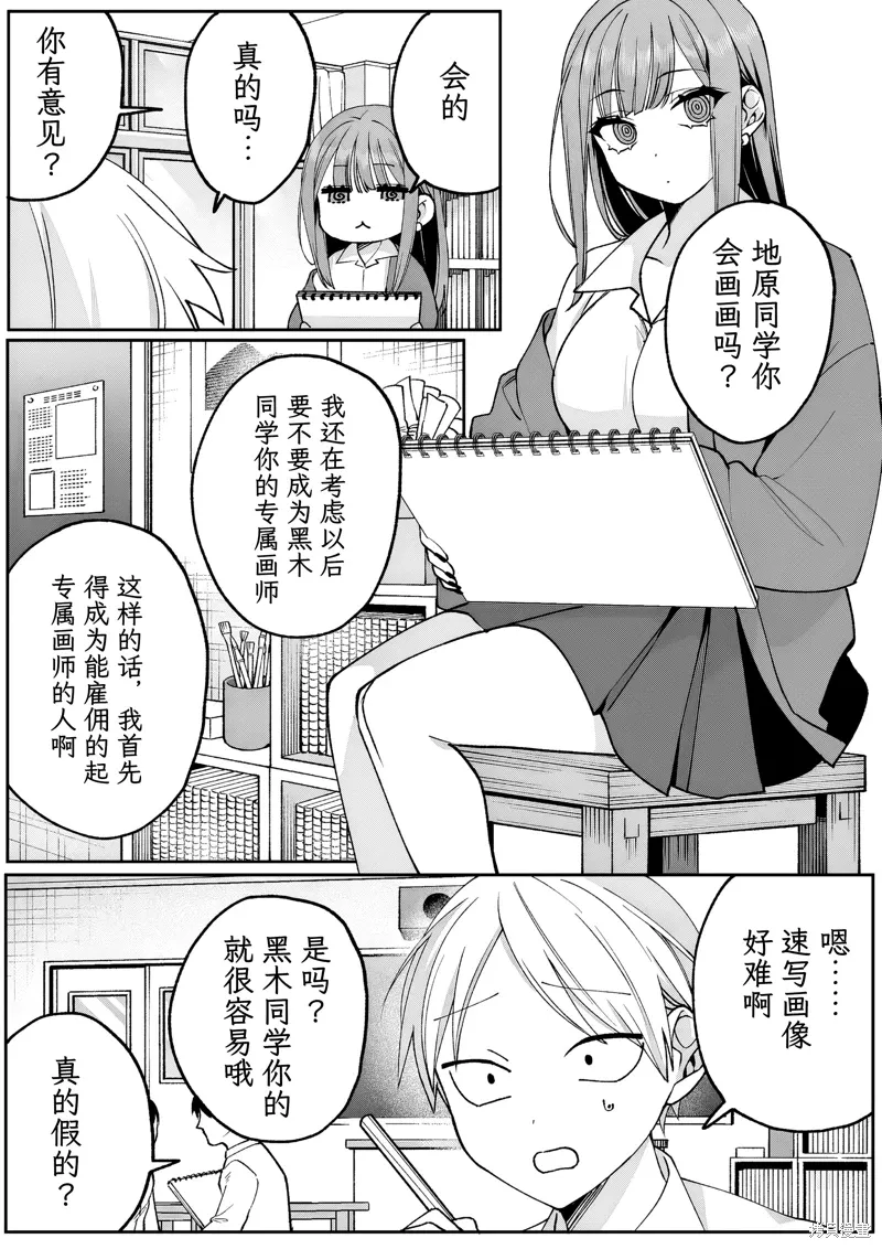 第68话 第4页