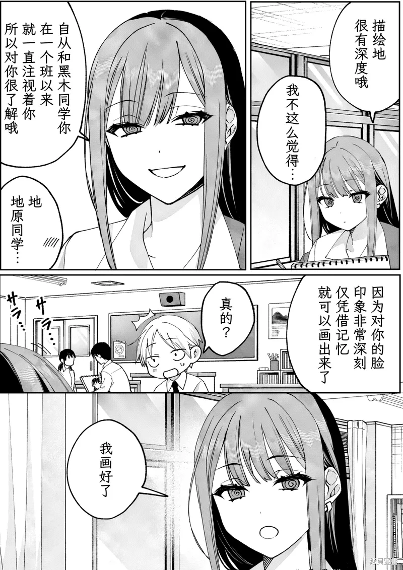 第68话 第5页