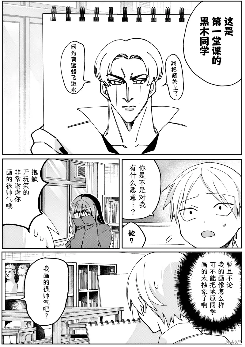 第68话 第6页
