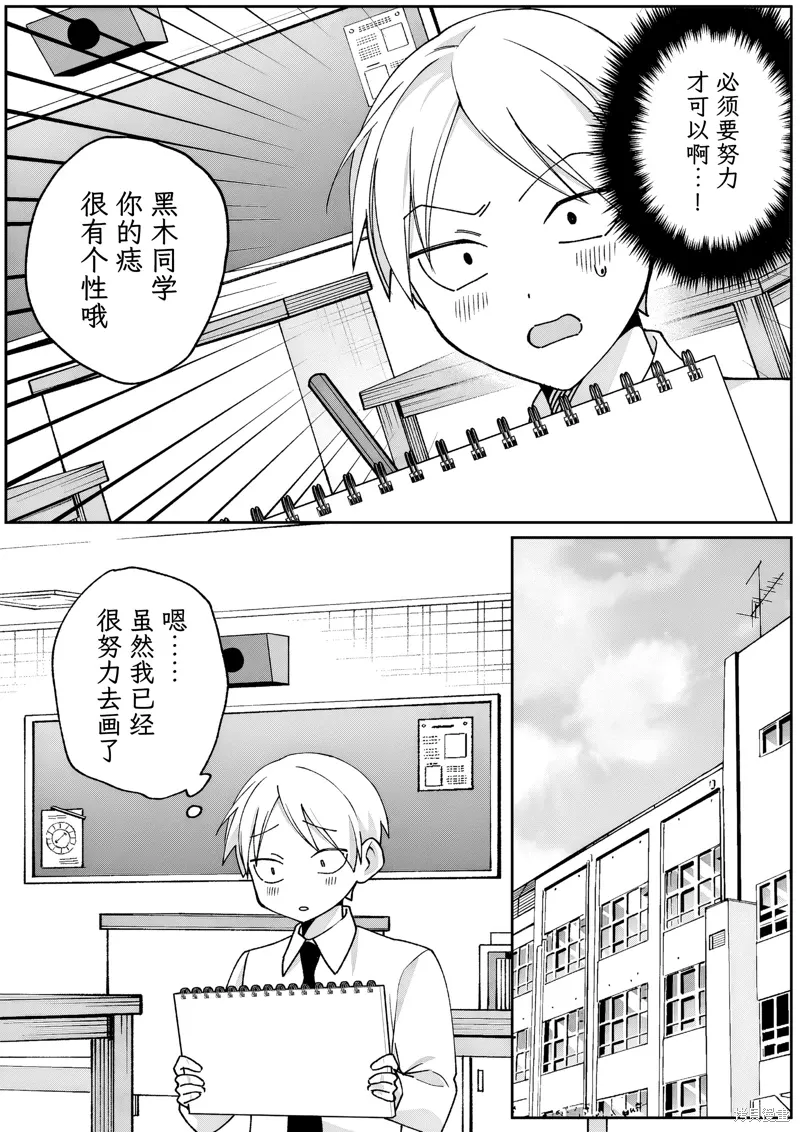 第68话 第7页