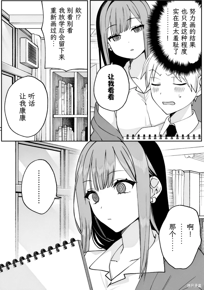 第68话 第8页