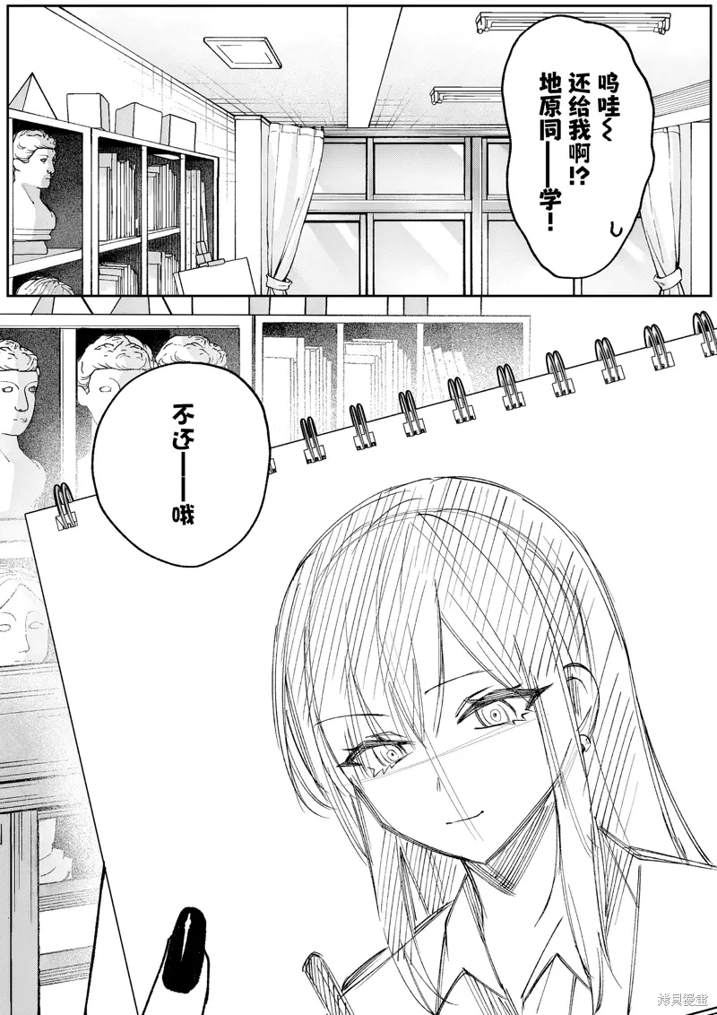第68话 第10页