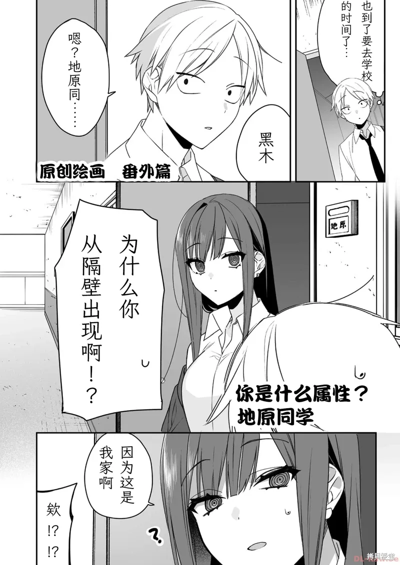 番外篇2 第1页
