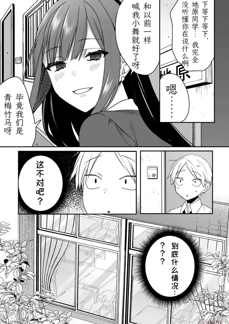 番外篇2 第2页