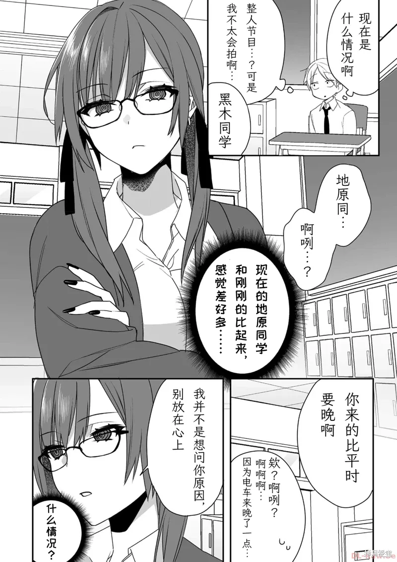 番外篇2 第3页