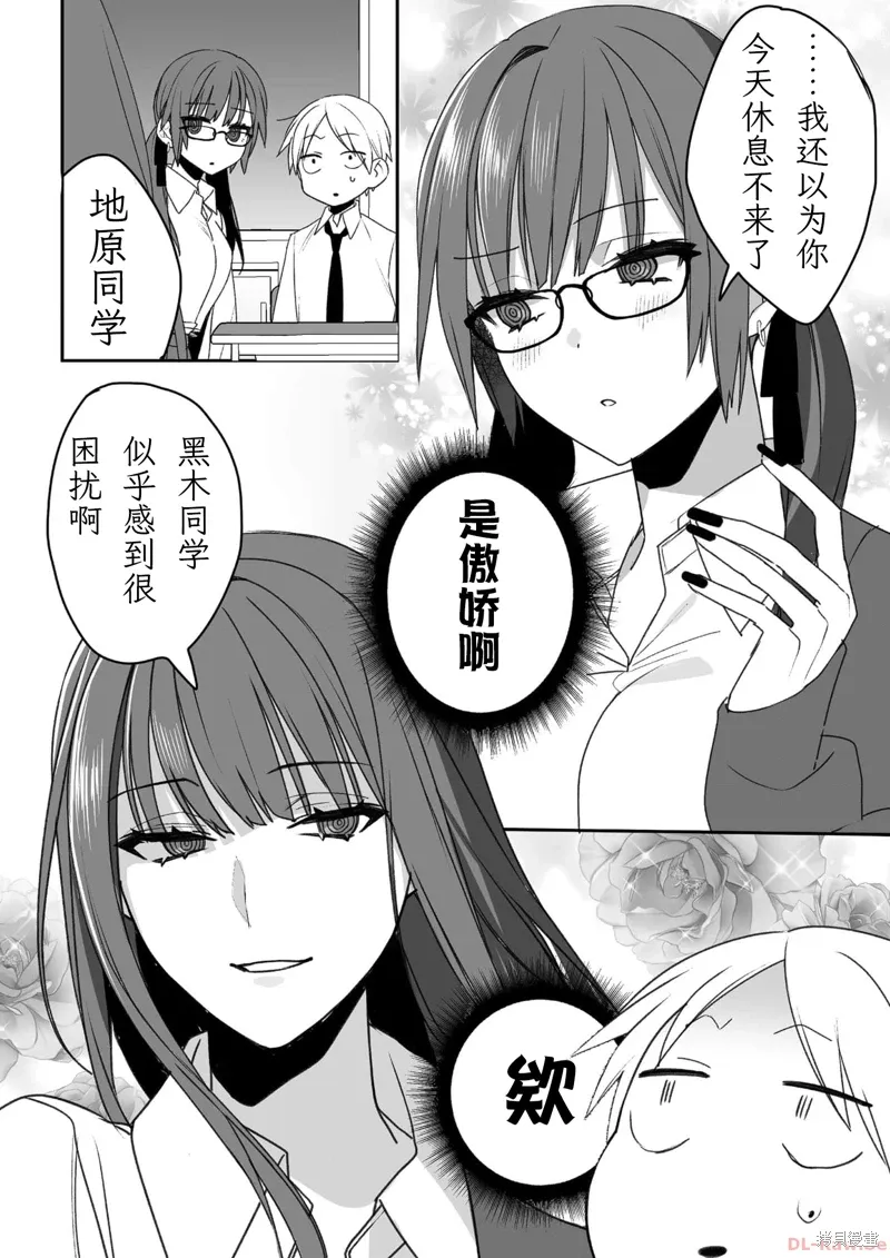 番外篇2 第4页
