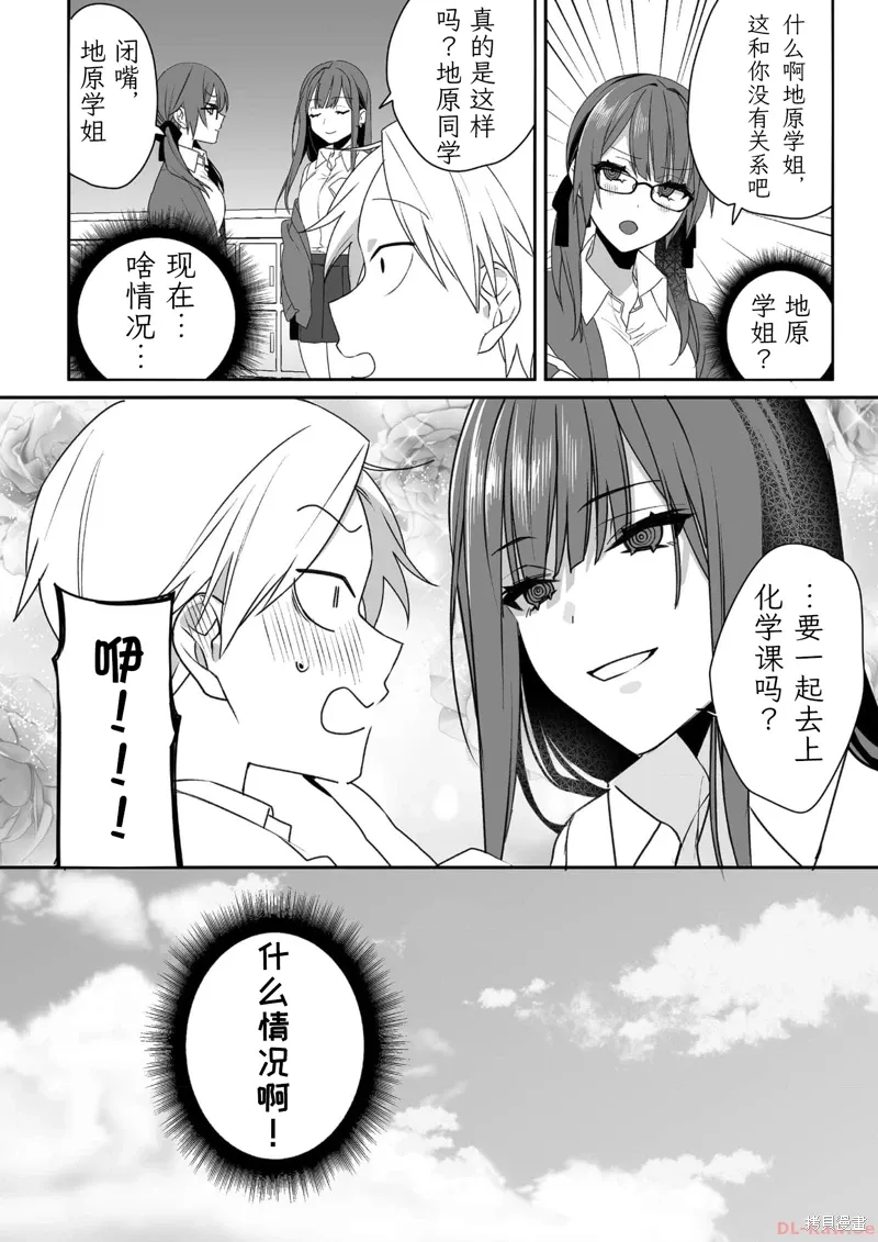 番外篇2 第5页