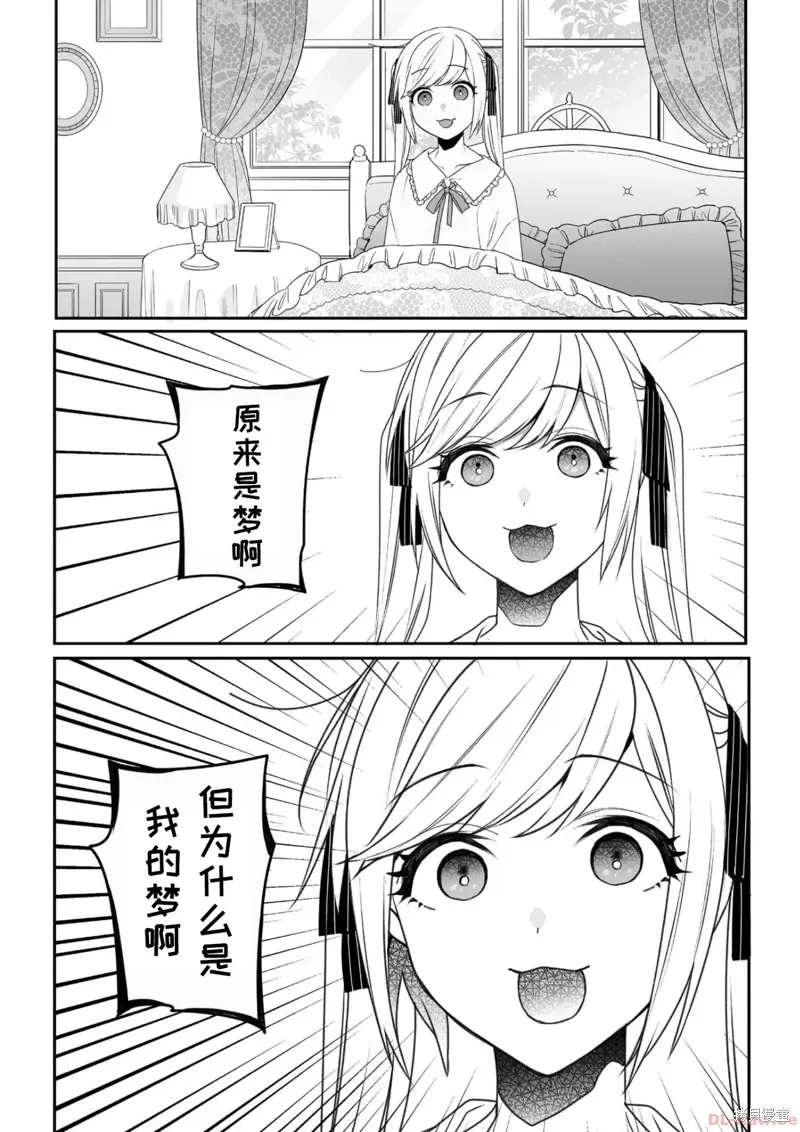 番外篇2 第6页