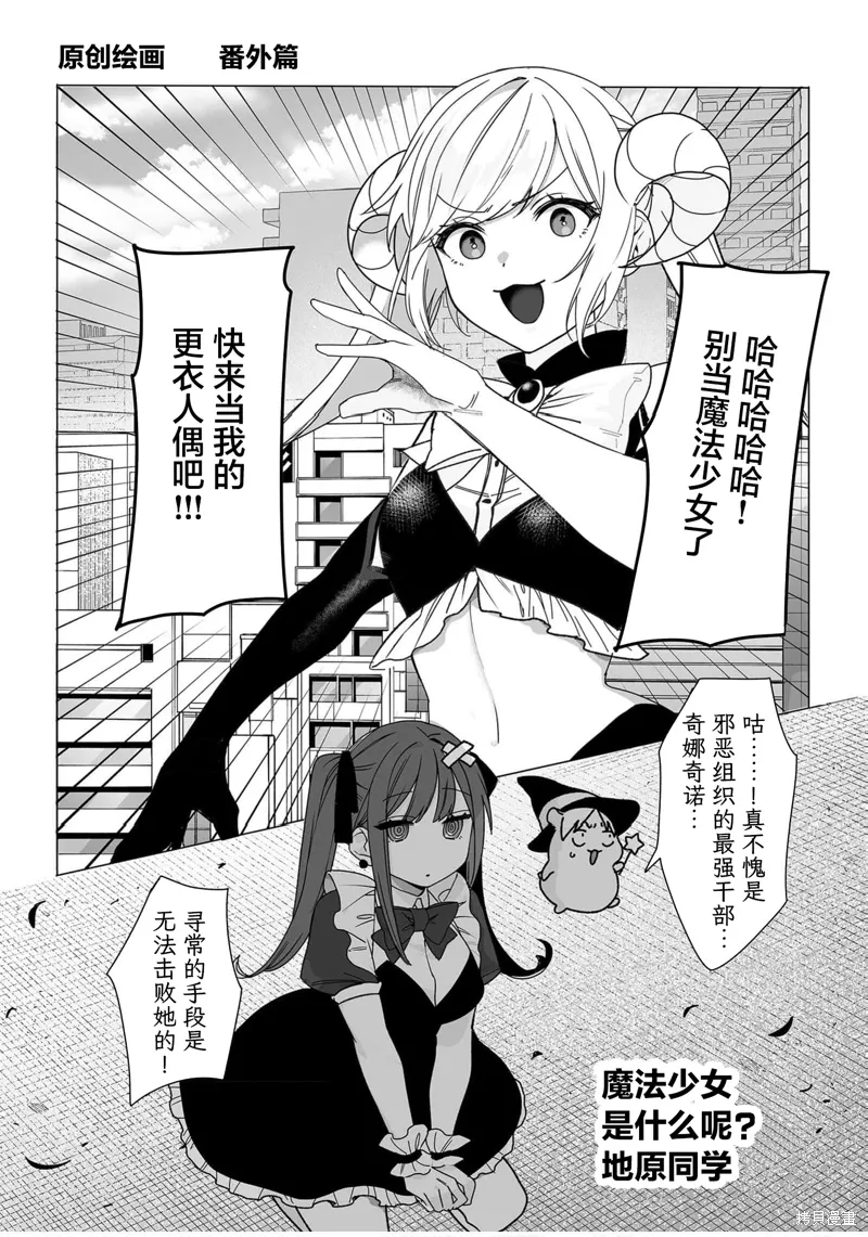 番外3-5 第1页