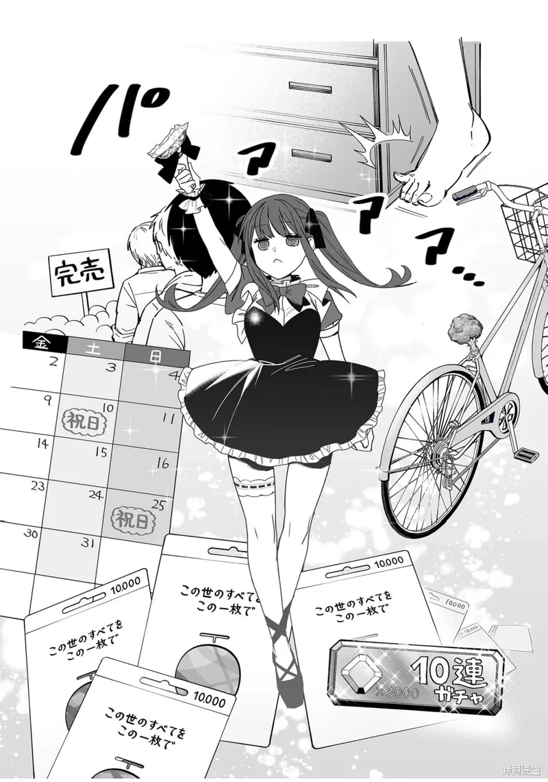 番外3-5 第3页