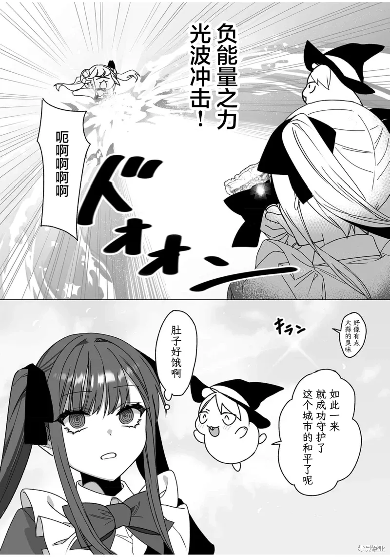 番外3-5 第4页