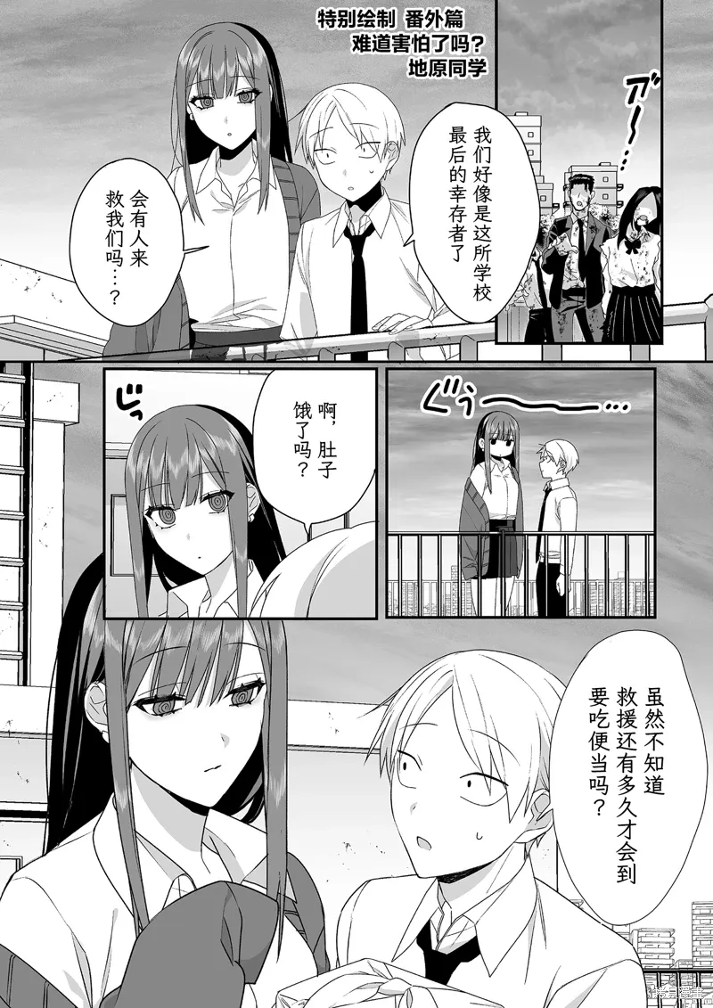 番外3-5 第5页