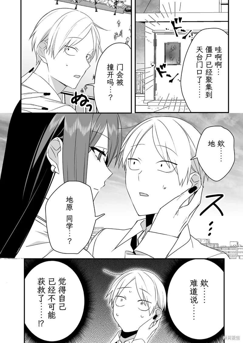 番外3-5 第6页