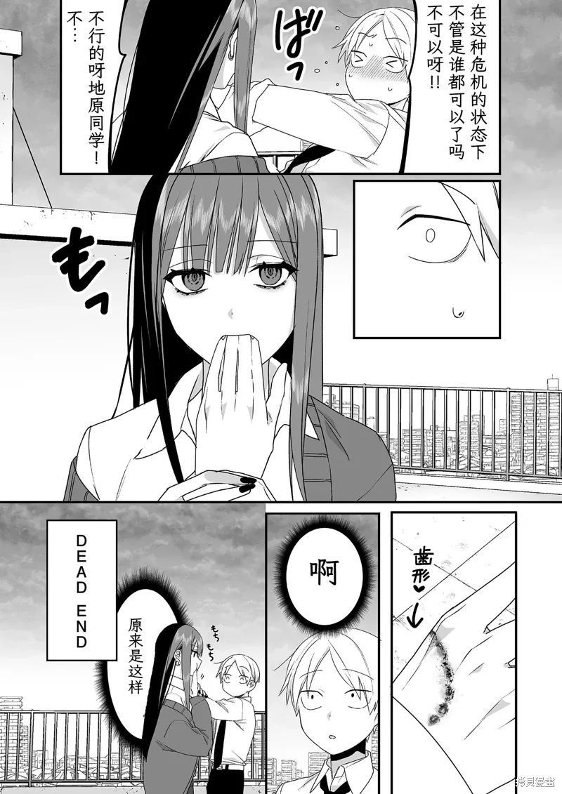 番外3-5 第7页