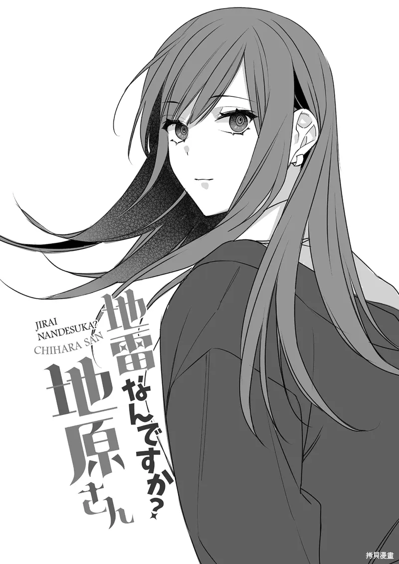 番外3-5 第11页