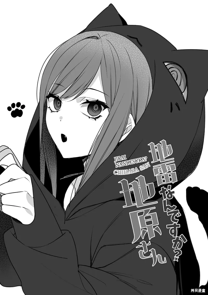 番外3-5 第16页