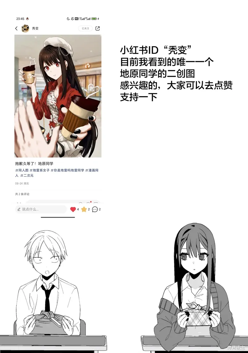 番外3-5 第17页