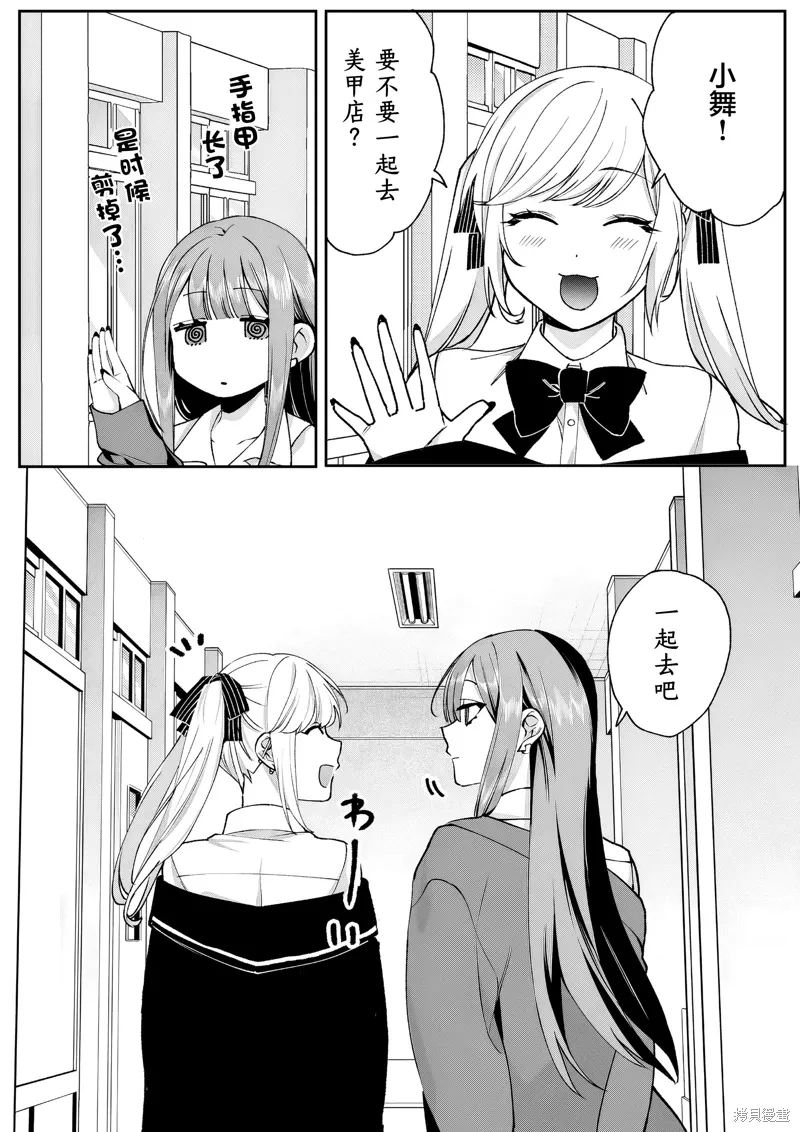 第69话 第1页