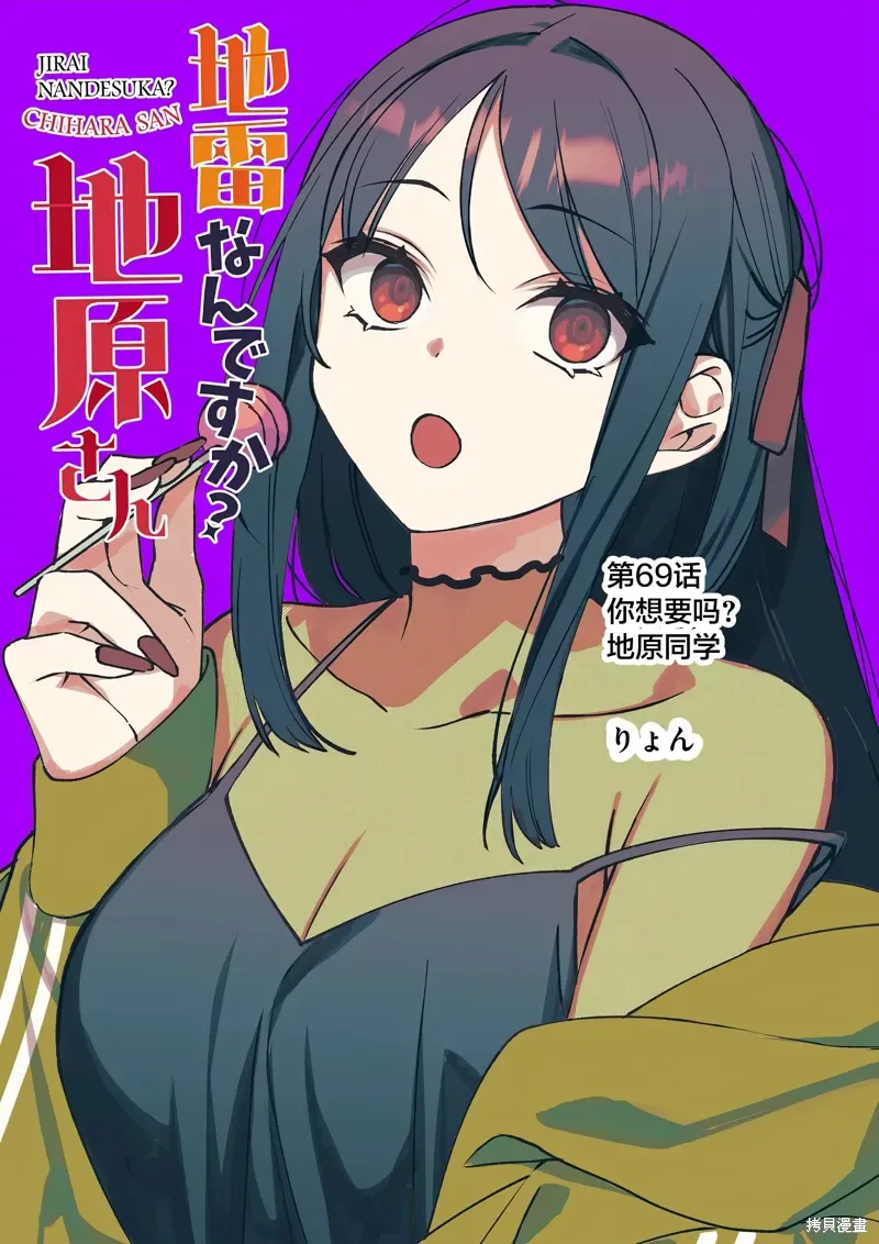 第69话 第2页