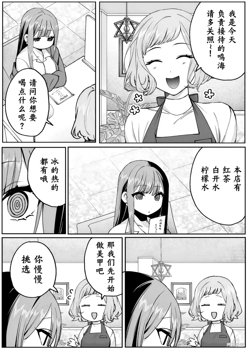 第69话 第3页